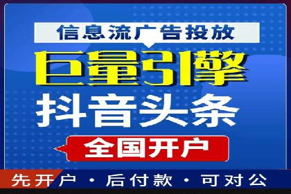 抖音内容营销：信息流推广策略